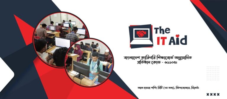 The IT Aid